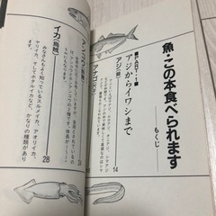 この本食べられますの画像