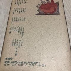 この本食べられますの画像