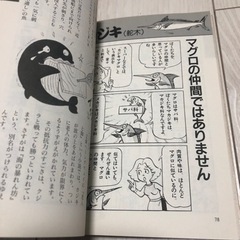 この本食べられますの画像