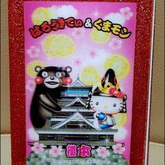 くまモン　くまもん　ハローキティ　インテリア