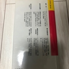 食品成分表 ハンドブックの画像
