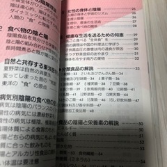 食品成分表 ハンドブックの画像