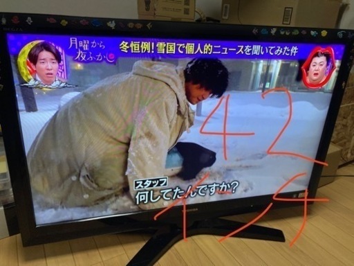 42型　LED REGZA アンテナコード付き