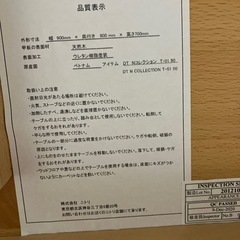 ニトリ　ダイニングテーブルの画像