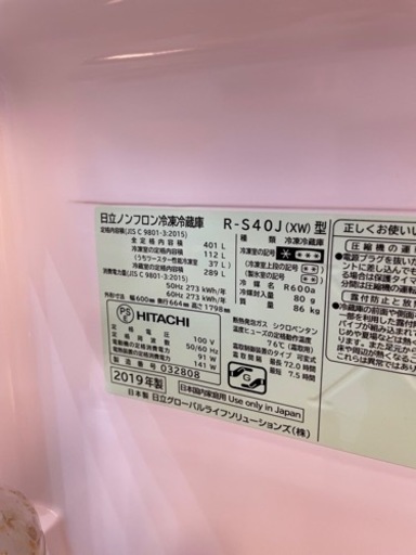 冷蔵庫　日立　R-S40J(XW)