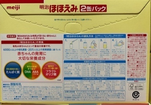 ほほえみ 8缶 粉ミルク 800ｇ 未開封