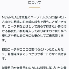 人気のパーソナルトレーニングを無料体験！ ｟💗バレンタイン企画💗｠の画像