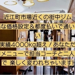 人気のパーソナルトレーニングを無料体験！ ｟💗バレンタイン企画💗｠の画像