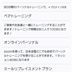 人気のパーソナルトレーニングを無料体験！ ｟💗バレンタイン企画💗｠の画像