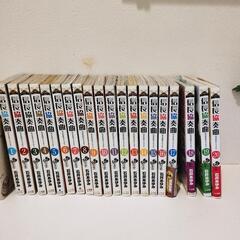 信長協奏曲1-20巻
