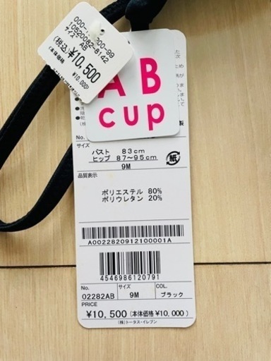 新品未使用　ビックリボン　黒　ブラック　ビキニ水着　セパレート　大きなリボン