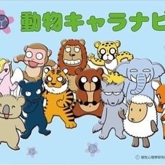 個性心理學®︎特別上級アドバイザー講座の画像