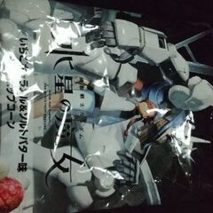 機動戦士ガンダム 水星の魔女