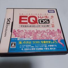 できる大人のコミュニケーション術　DS