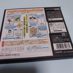 できる大人のコミュニケーション術　DSの画像
