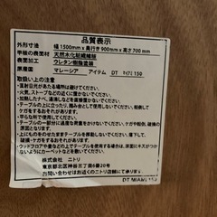 ニトリ ダイニング テーブル 4人用 作業台利用可の画像