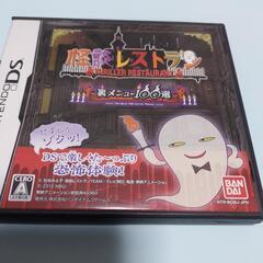 怪談レストラン　DS