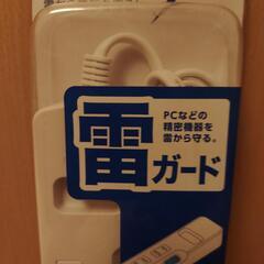 【新品(未開封品)】延長コードの画像