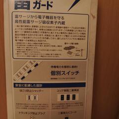 【新品(未開封品)】延長コードの画像