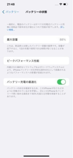 【引き渡し済】iPhone12ProMax 本体 128GB SIMフリー