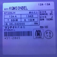 ガス台、リンナイ製、都市ガス用、色ベージュ、2年半使、キレイです。の画像
