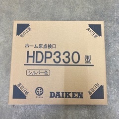 DAIKEN ホーム床点検口  HDP330型　23台