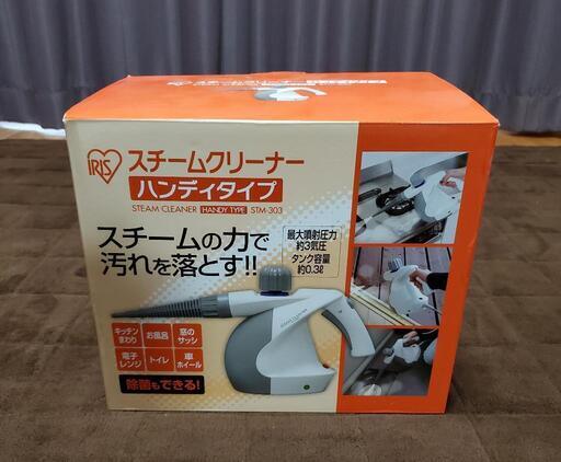 アイリスオーヤマ スチームクリーナー