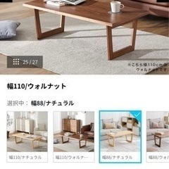 【お譲り先決定】LOWYA テーブル（取りに来てくださる方限定）の画像