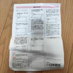 ベビーフェンス　森のとおせんぼの画像
