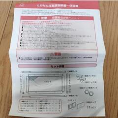 ベビーフェンス　森のとおせんぼの画像