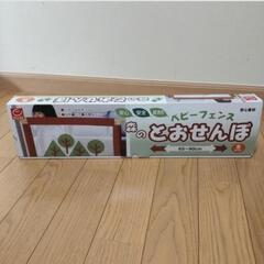 ベビーフェンス　森のとおせんぼの画像