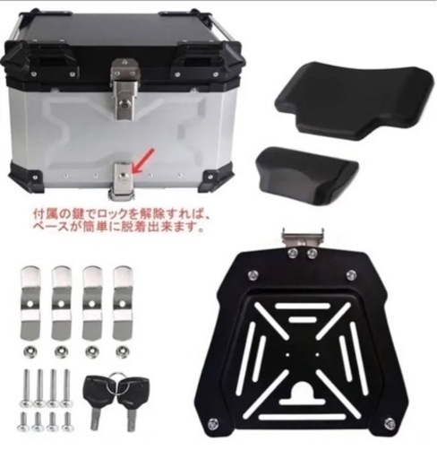 美品　リアボックス モノキーケース バイク用トップケース鍵2本 (シルバー, 55L)