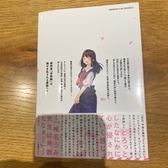 青野くんに触りたいから死にたい 10巻/ 椎名うみ 講談社 アフタヌーンコミックス 青年コミックの画像