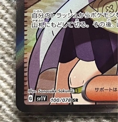 ミモザ sr ポケカ ポケモン