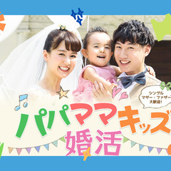 SDGｓ目標を掲げるA-smile結婚相談所の取り組み - 横浜市