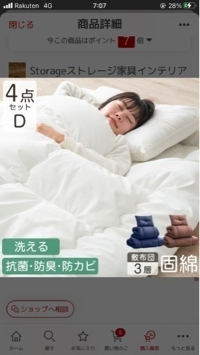 ダブル　布団セット&夏用敷きパッド　グレー【開封未使用】