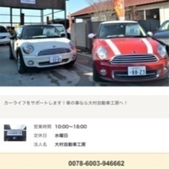 ⭐︎群馬県前橋市⭐︎   ホイール付タイヤ交換１台1500円❗️格安タイヤ交換！持ち込みタイヤ歓迎！ - その他