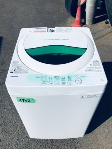 2702番 東芝✨電気洗濯機✨AW-705‼️