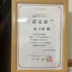 ダイエットサポートします − 愛知県
