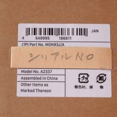 ■新品未開封■MacBook Air M1 CPU:Apple M1 RAM:8GB SSD:256GB MGN93J/A ■Apple■の画像