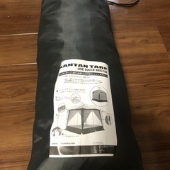 テント　カンタンタープ260