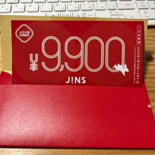 Jins 福袋　9900円分