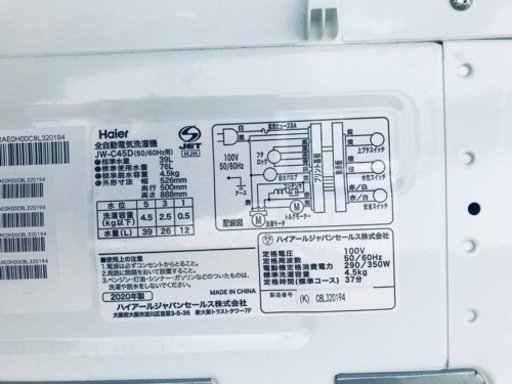 ✨2020年製✨2707番 ハイアール電気洗濯機✨ JW-C45D‼️