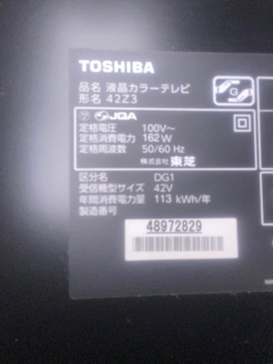 REGZA 42Z3 2012年製　程度良好！