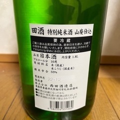 田酒　飲みくらべセット　おまけ付きの画像