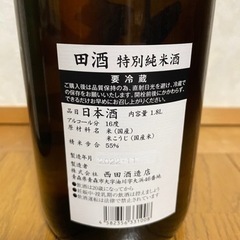 田酒　飲みくらべセット　おまけ付きの画像