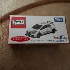 トミカ　シビック