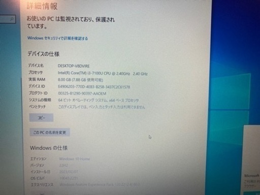 中古 Windows10 ノートパソコン