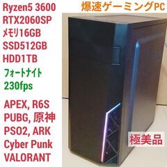 極美品 爆速ゲーミングPC Ryzen RTX2060SP メモリ16G SSD512G HDD1TB Windows11