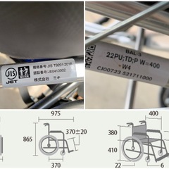 【お取引中】【MiKi/ミキ】BALシリーズ BAL-3 多機能 自走式車椅子 [自走介助兼用]　車椅子 軽量 介護の画像